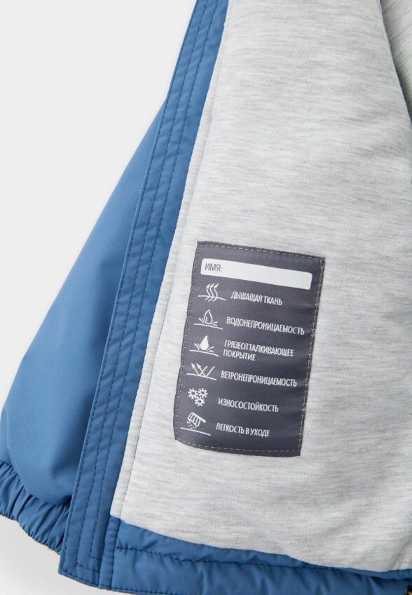 Костюм утепленный Nikastyle