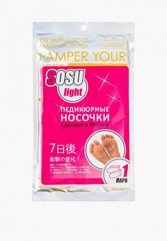 Носки для педикюра Sosu