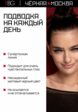 Подводка для глаз Russian Beauty Guru4  - превью