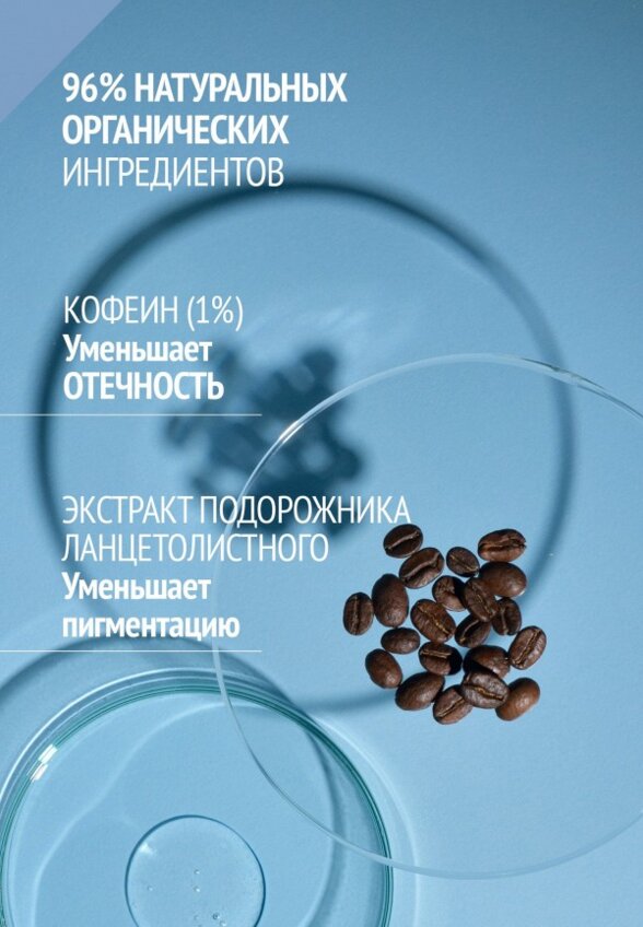 Крем для кожи вокруг глаз Comfort Zone