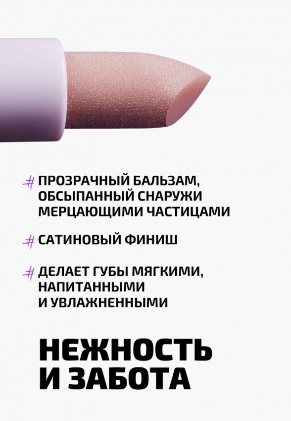 Бальзам для губ Funky Monkey