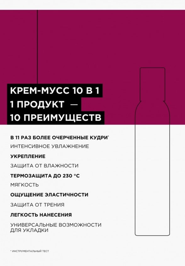 Мусс для укладки L'Oreal Professionnel