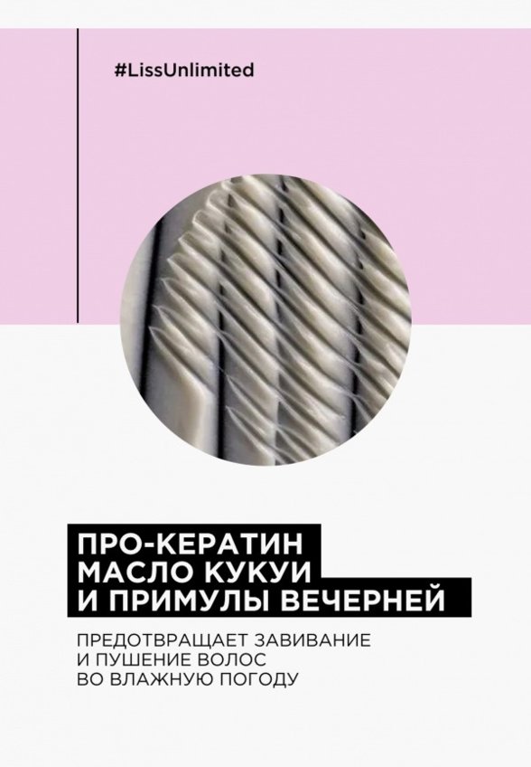Маска для волос L'Oreal Professionnel