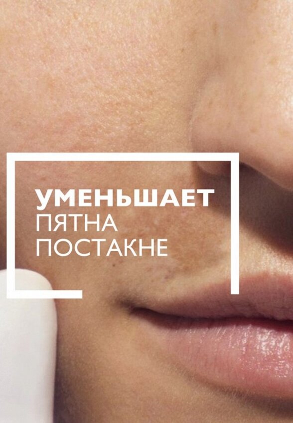 Сыворотка для лица La Roche-Posay