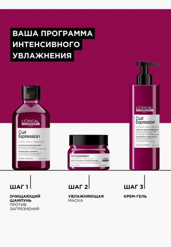 Крем для укладки L'Oreal Professionnel