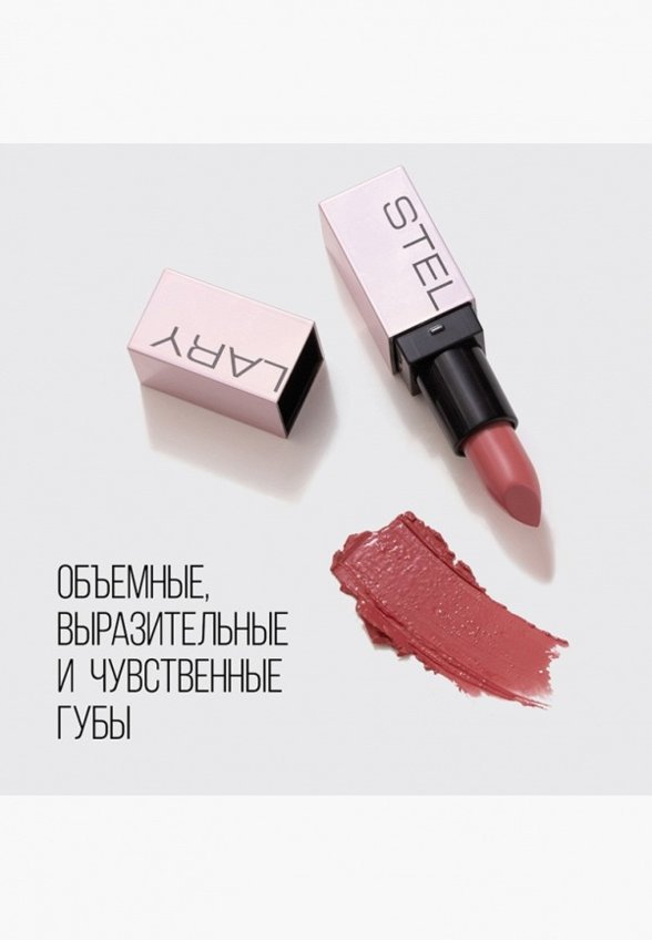 Бальзам оттеночный для губ Stellary