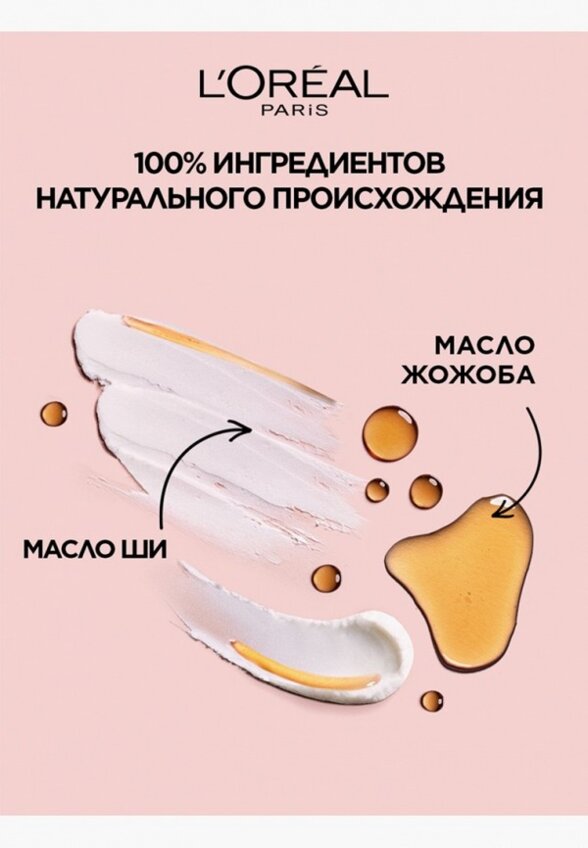 Карандаш для глаз L'Oreal Paris