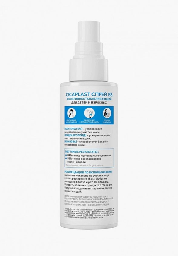 Спрей для лица La Roche-Posay