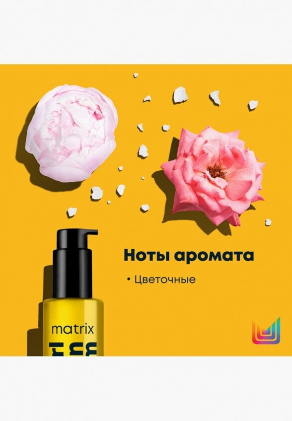 Масло для волос Matrix