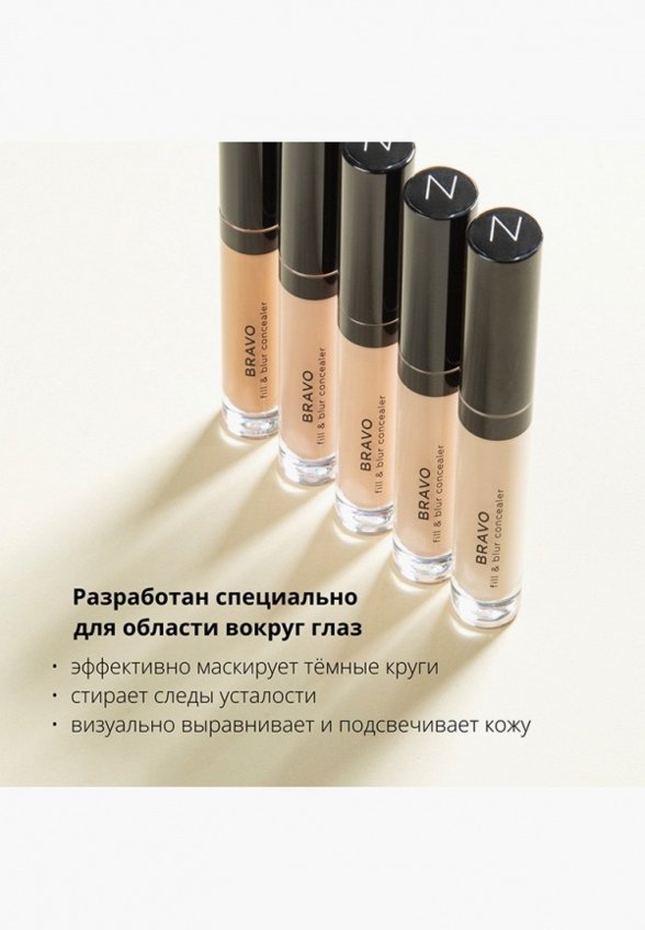 Консилер Nouba