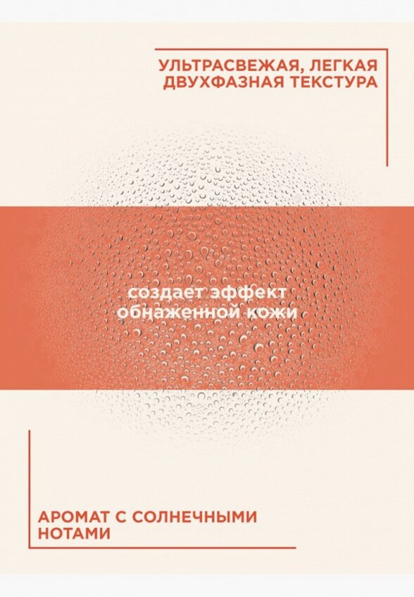 Спрей солнцезащитный Payot