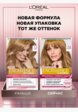 Краска для волос L'Oreal Paris4  - превью