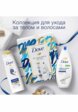 Набор для ванны и душа Dove9  - превью
