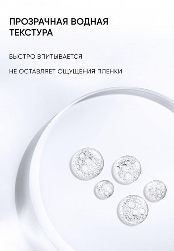 Тоник для лица Icon Skin