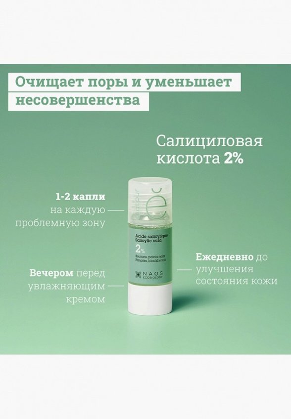 Сыворотка для лица Etat Pur