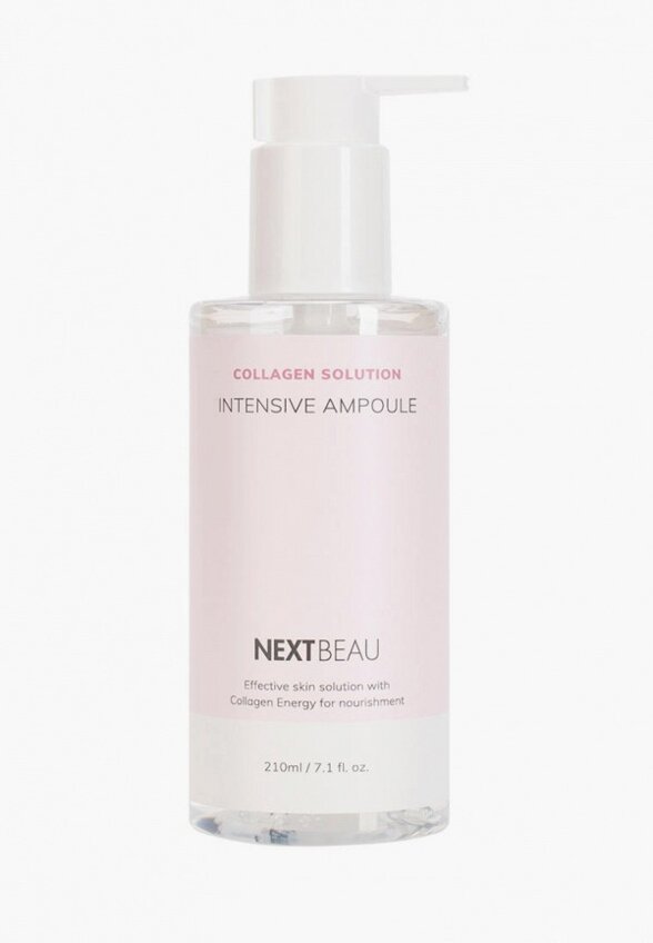 Сыворотка для лица Nextbeau