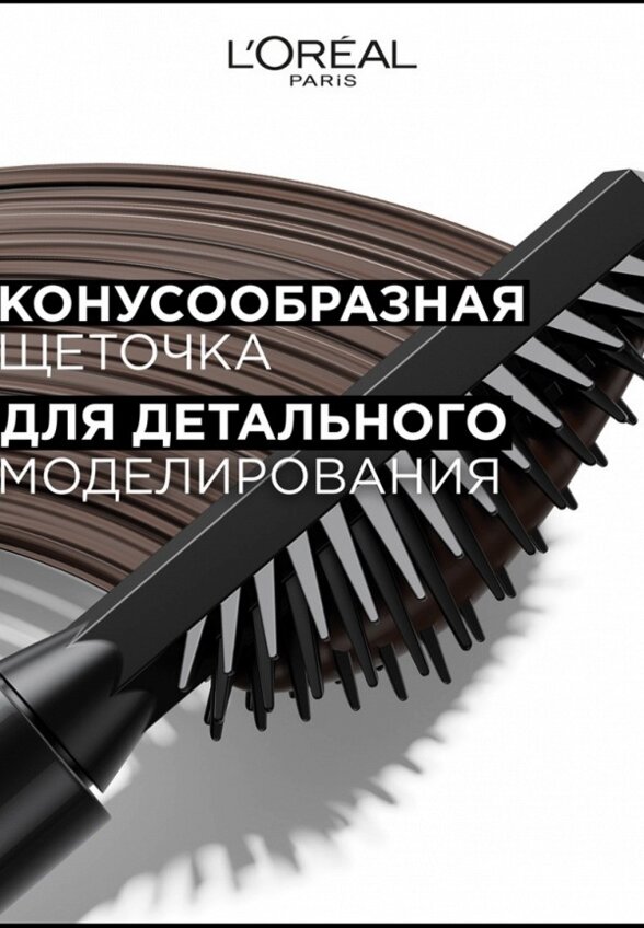 Тушь для бровей L'Oreal Paris