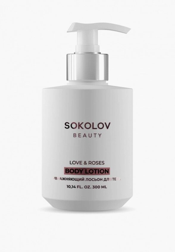 Лосьон для тела Sokolov