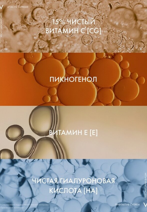 Сыворотка для лица Vichy