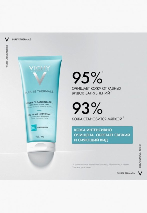 Гель для умывания Vichy