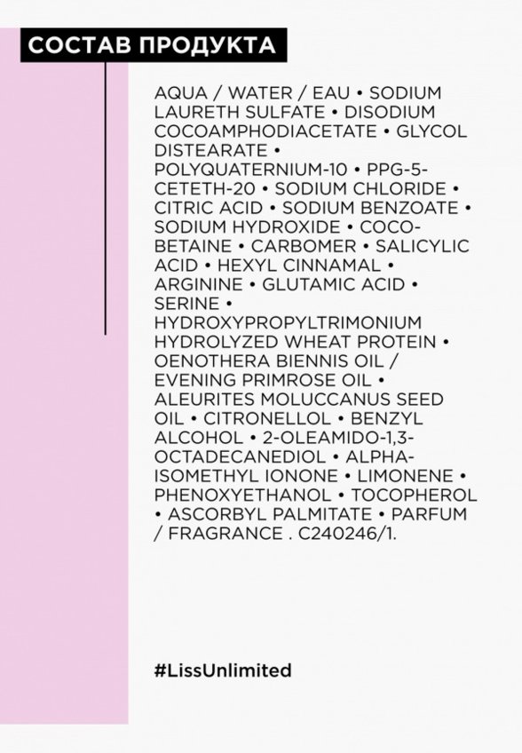 Шампунь L'Oreal Professionnel