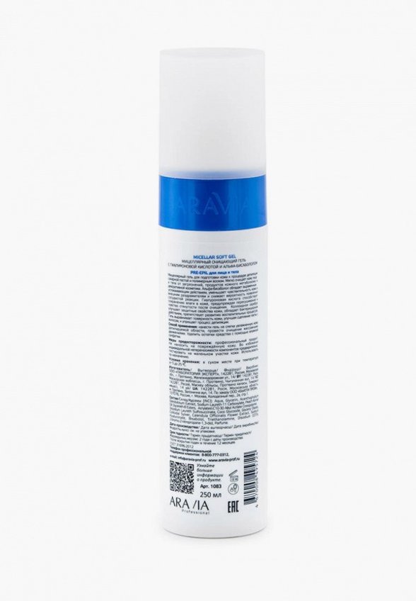 Гель перед депиляцией Aravia Professional