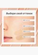 Тональная основа Focallure3  - превью