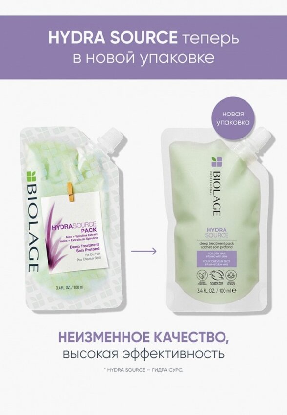 Маска для волос Biolage