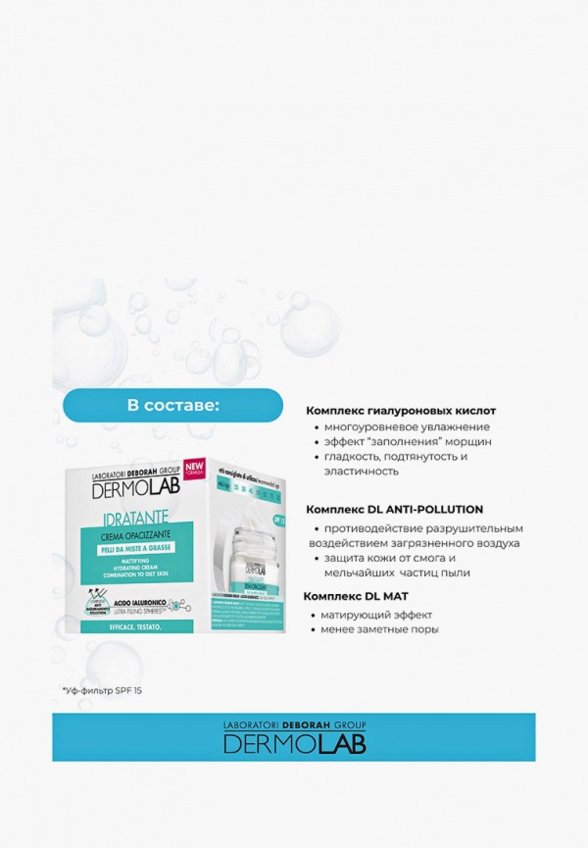 Крем для лица Deborah