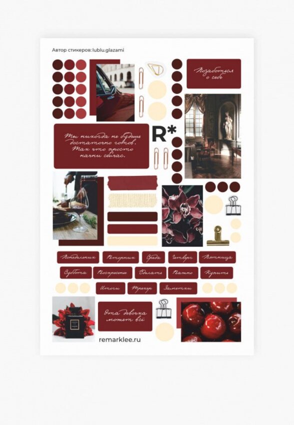 Набор стикеров Remarklee