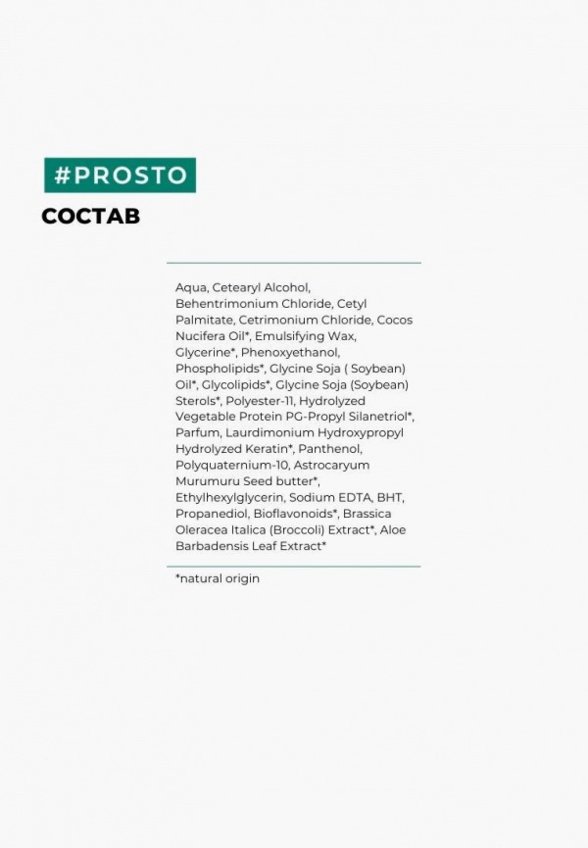 Бальзам для волос Prosto Cosmetics