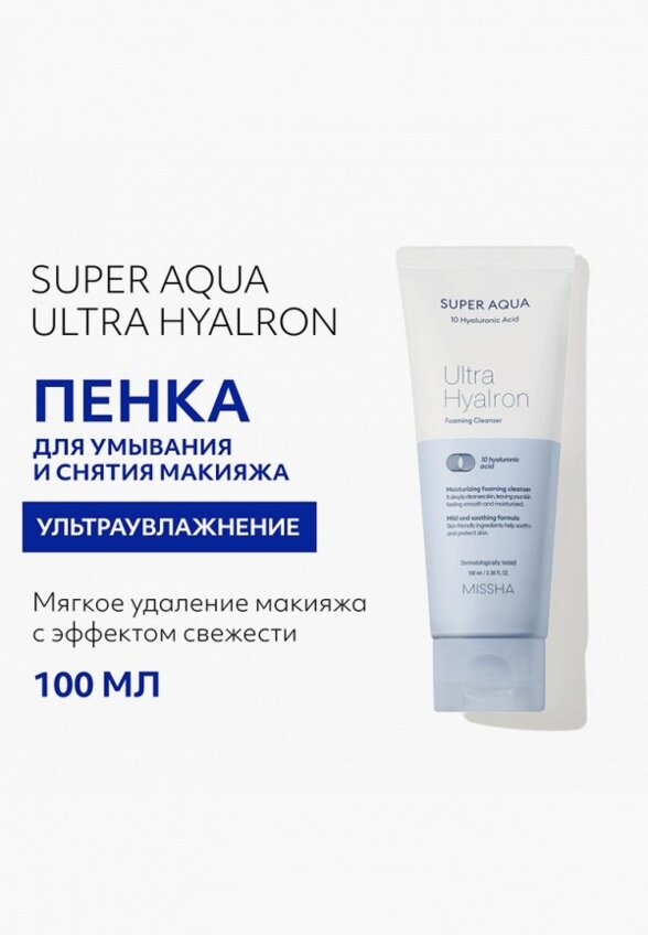 Гель для умывания Missha
