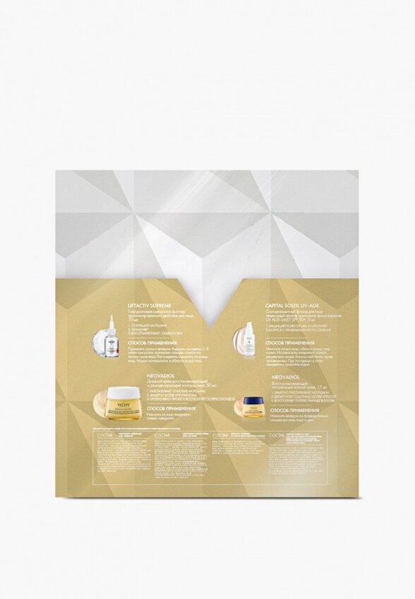 Набор для ухода за лицом Vichy
