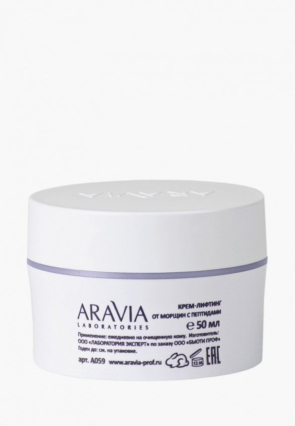 Крем для лица Aravia Laboratories