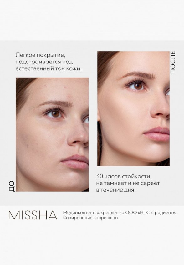 BB-Крем для лица Missha