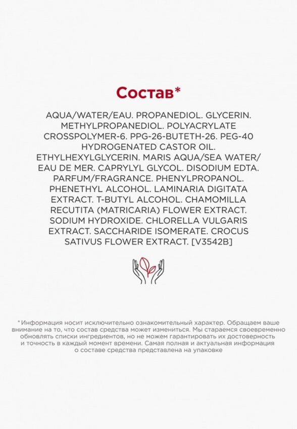 Тоник для лица Clarins