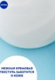Гель для душа Nivea6  - превью