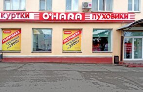 O'Hara на ул. Ленина