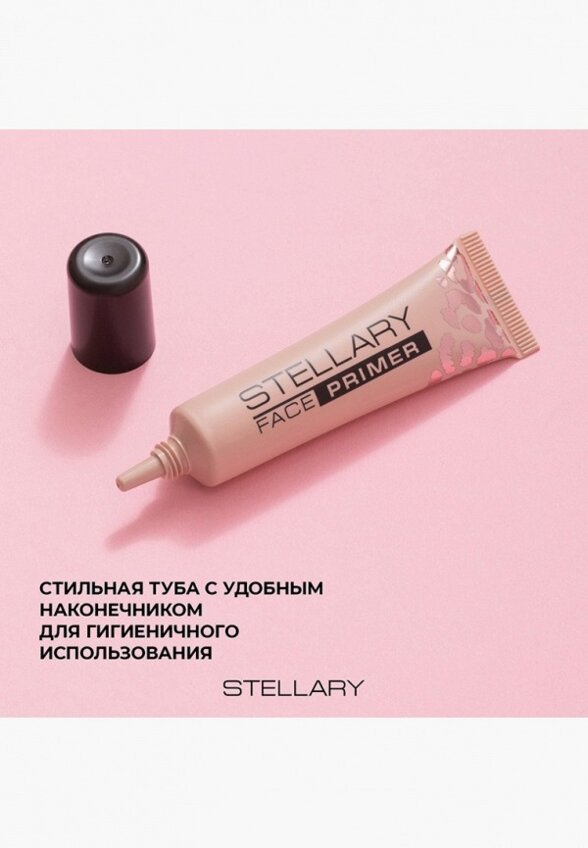 Праймер для лица Stellary