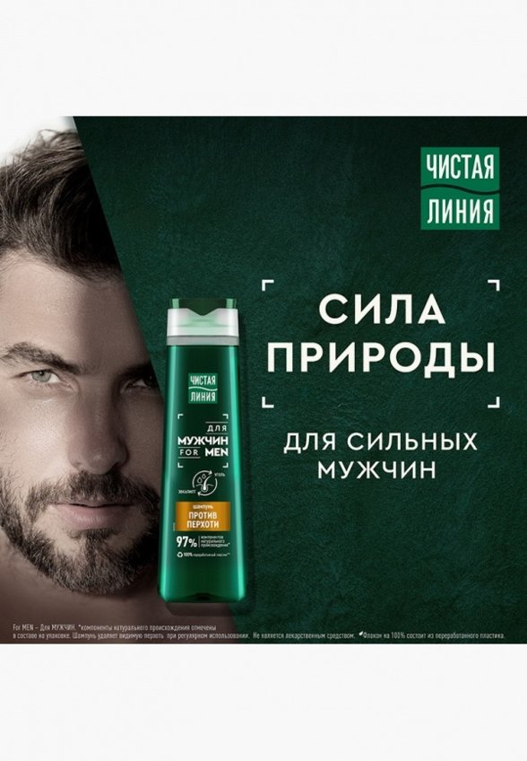 Шампунь Чистая Линия