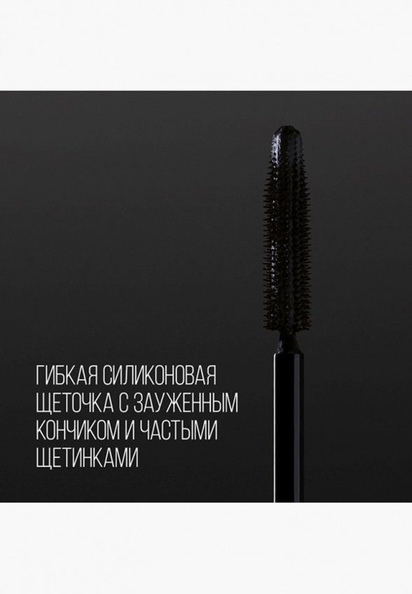 Тушь для ресниц Stellary