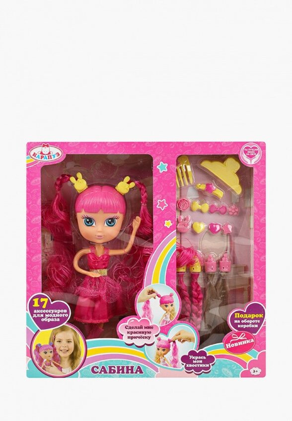 Кукла Карапуз