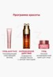 Крем для лица ночной Clarins14  - превью