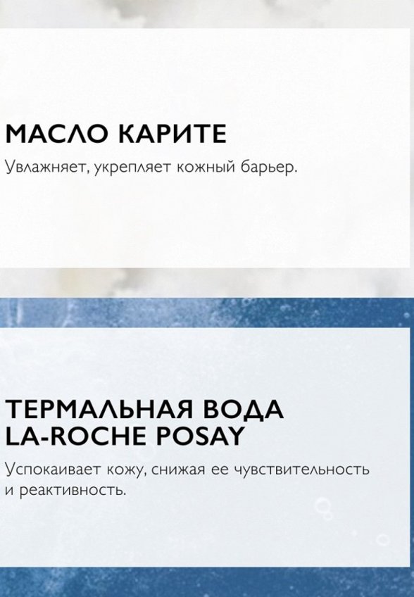 Крем для лица La Roche-Posay