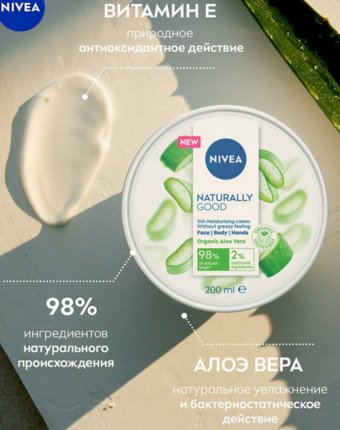 Крем для лица Nivea женщинам