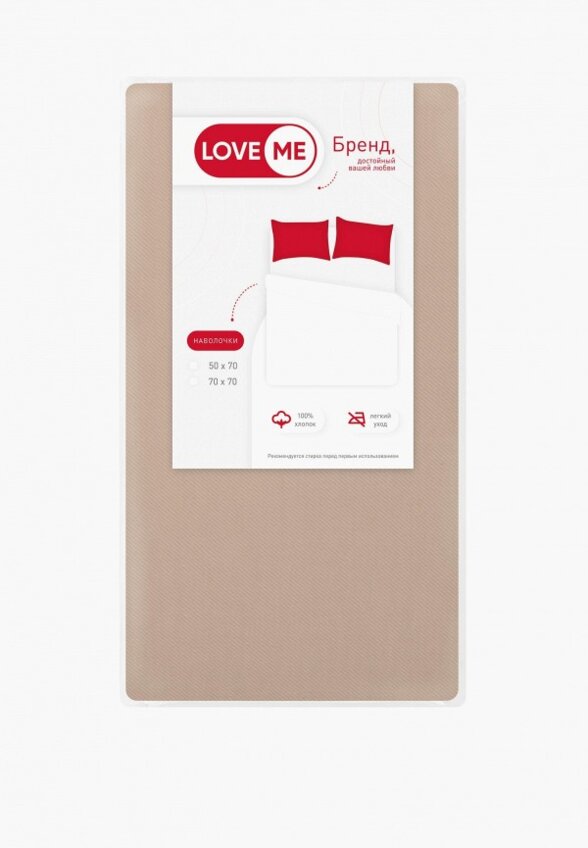 Комплект наволочек Love Me