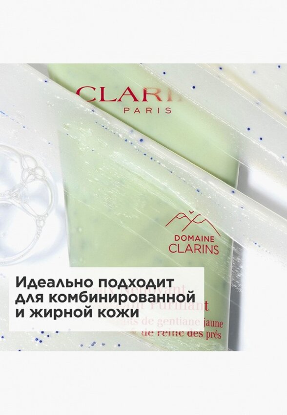 Крем для лица Clarins