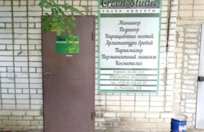 Green studio