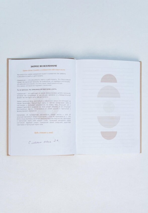 Еженедельник Name'Ok