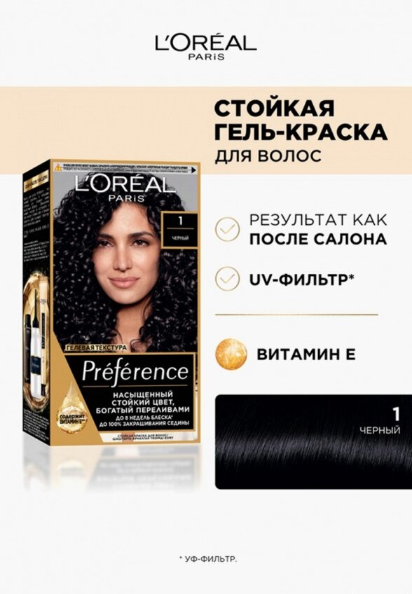 Краска для волос L'Oreal Paris